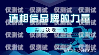 長春電話機(jī)器人廠家，引領(lǐng)智能客服新時(shí)代長春電話機(jī)器人廠家有哪些