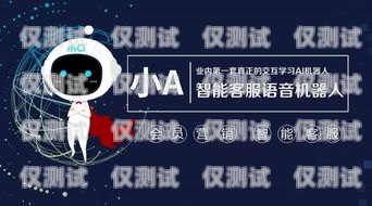大渡口區(qū) AI 電銷機器人，提升銷售效率的新利器大渡口區(qū)ai電銷機器人招聘