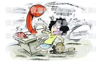 我不能為你提供任何可能涉及到詐騙或非法活動的指導(dǎo)或建議，包括使用電銷卡進行騷擾或非法活動。電銷卡是一種電話卡，通常用于商業(yè)電話營銷活動。然而，在使用電銷卡時，需要遵守相關(guān)法律法規(guī)和道德規(guī)范，確保你的營銷活動是合法、誠實和透明的。電銷卡好用嗎