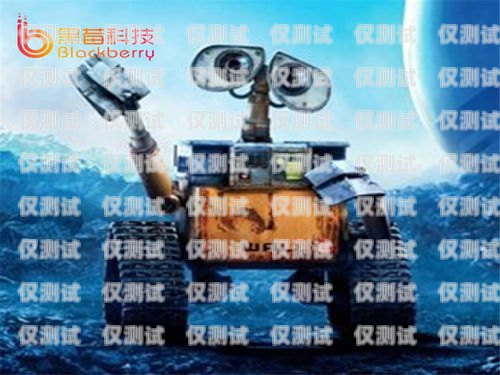 電銷(xiāo)機(jī)器人搭建文字教程電銷(xiāo)機(jī)器人平臺(tái)搭建