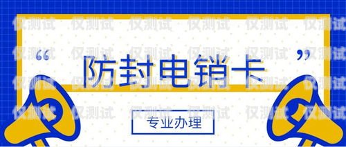 電銷用的什么卡？電銷用的什么卡好