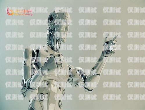 四川電銷語音機器人，提升銷售效率的創(chuàng)新工具四川電銷語音機器人招聘