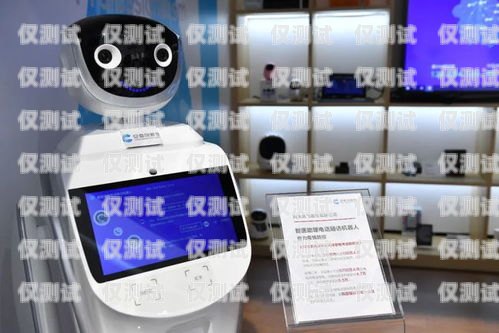 電話機(jī)器人 POS，提升客戶體驗與銷售效率的創(chuàng)新工具語音電話機(jī)器人