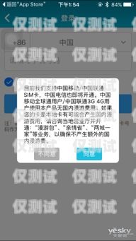 揭秘抗封電銷卡，不封號的秘密武器抗封電銷卡不封號電銷卡有用嗎