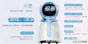 錦州智能電話機器人——助力企業(yè)高效溝通的創(chuàng)新科技錦州智能電話機器人招聘
