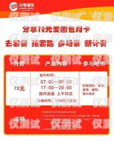 探尋電銷(xiāo)卡最便宜套餐的奧秘電銷(xiāo)卡最便宜的套餐是什么套餐