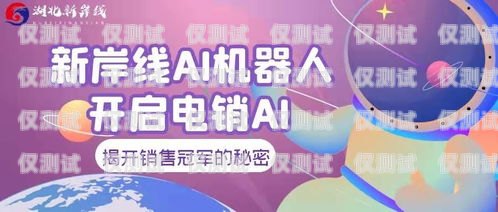 電銷機(jī)器人行業(yè)的機(jī)遇與挑戰(zhàn)電銷機(jī)器人這個(gè)行業(yè)好做嗎知乎