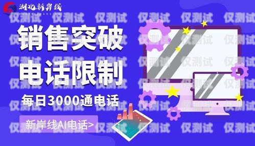 了解話機世界電銷卡，輕松實現高效銷售話機世界電銷卡的購買方式是什么