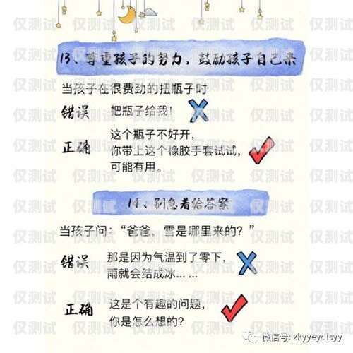 北京樂語電銷卡——為企業(yè)提供高效溝通的利器北京樂語電銷卡客服電話