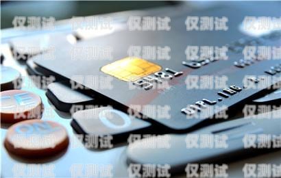 金融電銷卡，價格、風(fēng)險與合規(guī)金融電銷卡多少一張啊