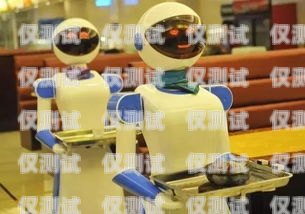 了解拓客電銷機(jī)器人的價位拓客電銷機(jī)器人價位多少錢