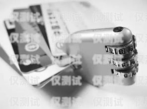 電銷卡，可靠的銷售工具還是潛在的風險？電銷卡可靠嗎現在怎么樣了