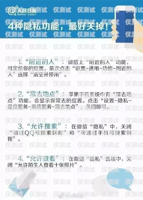 警惕電銷辦卡套路，保護個人信息安全做電銷辦卡套路有哪些方法