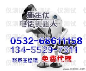 承德電話機器人系統維修電話承德電話機器人系統維修電話號碼
