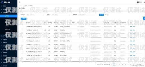曲靖外呼管理系統，高效溝通的利器曲靖外呼管理系統官網首頁