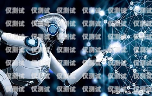 拉薩人工電銷機器人——開啟智能銷售新時代拉薩人工電銷機器人加盟電話