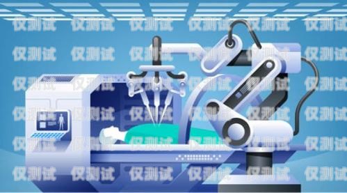 拉薩人工電銷機器人——開啟智能銷售新時代拉薩人工電銷機器人加盟電話