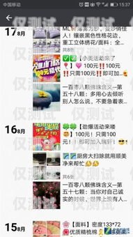 上海電銷卡騙局大揭秘！如何避免成為受害者？上海電銷卡騙局揭秘視頻
