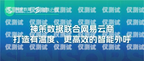 山東通信外呼系統推廣山東外呼外包公司