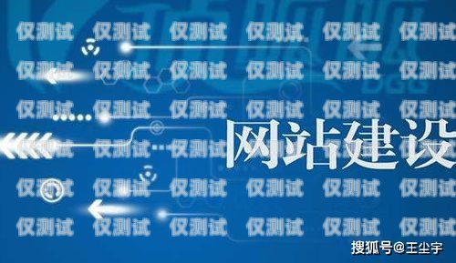 電銷卡購買指南，了解市面上的選擇什么電銷卡最好用