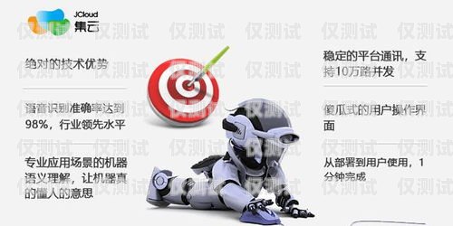 拓客電銷機器人怎么樣？拓客電銷機器人怎么樣啊