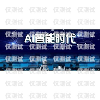 拓客電銷機器人怎么樣？拓客電銷機器人怎么樣啊