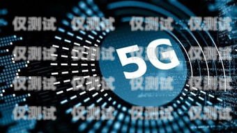 探秘中國聯通打電話機器人，科技與服務的完美結合中國聯通打電話機器人怎么收費