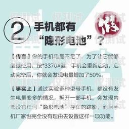 電銷卡——助力企業(yè)銷售的利器電銷卡提供電話號(hào)碼嗎是真的嗎