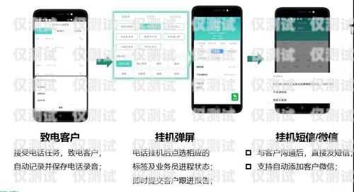 云客外呼管理系統(tǒng)，提升銷售效率與客戶滿意度的利器云客外呼管理系統(tǒng)app