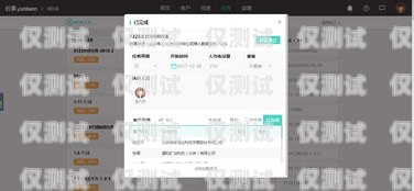 云客外呼管理系統(tǒng)，提升銷售效率與客戶滿意度的利器云客外呼管理系統(tǒng)app
