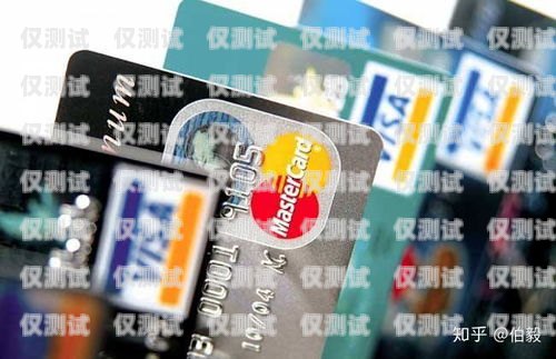 電銷卡辦理銀行卡指南電銷卡如何辦理銀行卡的業(yè)務(wù)