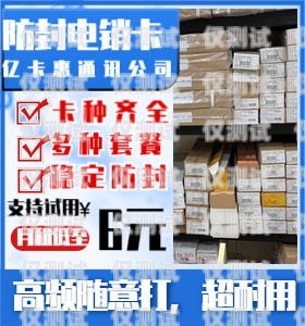 一般電銷卡報價一般電銷卡報價多少