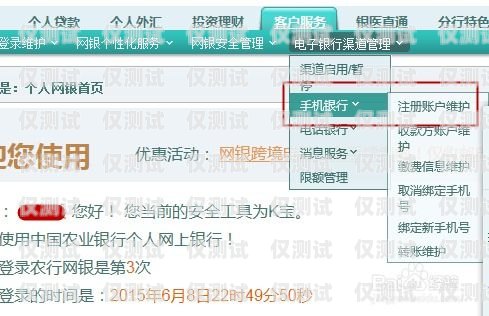 農(nóng)行外呼系統(tǒng)是農(nóng)業(yè)銀行提供的一種客戶服務(wù)渠道，通過該系統(tǒng)，客戶可以與銀行客服人員進行溝通，辦理各種業(yè)務(wù)。其中，開通網(wǎng)銀是許多客戶常用的功能之一。下面將詳細介紹農(nóng)行外呼系統(tǒng)打開網(wǎng)銀的步驟。農(nóng)行外呼系統(tǒng)怎么打開網(wǎng)銀功能