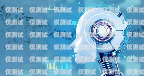 銀行 AI 電話機器人，提升客戶體驗的創(chuàng)新力量銀行ai電話機器人怎么用