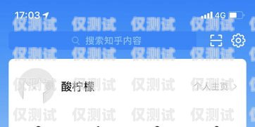 電銷卡需要實名制嗎？知乎上的觀點與爭議電銷卡需要實名制嗎知乎