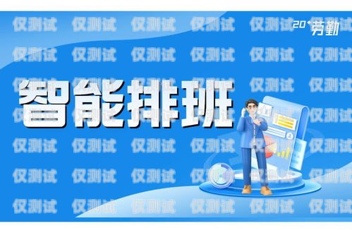 在當今競爭激烈的商業環境中，有效的客戶溝通是企業成功的關鍵之一。人工外呼系統作為一種重要的客戶溝通工具，能夠幫助企業提高銷售效率、增強客戶關系、提升客戶滿意度。然而，在甘肅市場上，有眾多的人工外呼系統供應商，如何選擇一家適合自己企業的系統成為了許多企業關注的焦點。本文將介紹一些選擇甘肅人工外呼系統時需要考慮的因素，并推薦一些優秀的供應商。甘肅外呼軟件