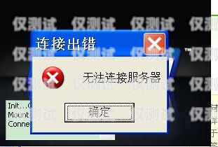 電銷卡暫停服務啥意思??？電銷卡暫停服務啥意思啊怎么辦