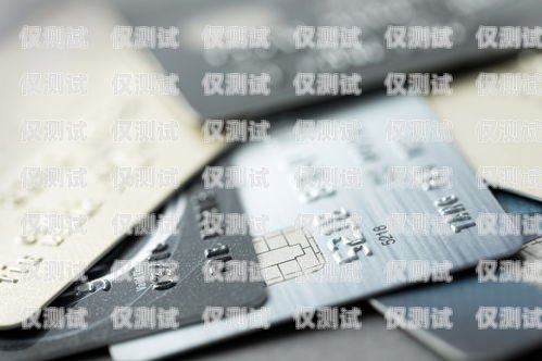 信用卡電銷分期，利弊與風險信用卡電銷分期是什么意思