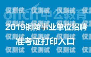 安徽外呼系統電銷招聘，開啟高薪職業之旅安徽外呼系統電銷招聘信息