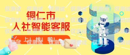 南平電話機(jī)器人系統(tǒng)招聘，開啟智能客服新時代南平電話機(jī)器人系統(tǒng)招聘信息