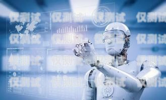 探索河南 AI 智能語音電銷機(jī)器人的無限可能河南ai智能語音電銷機(jī)器人怎么樣