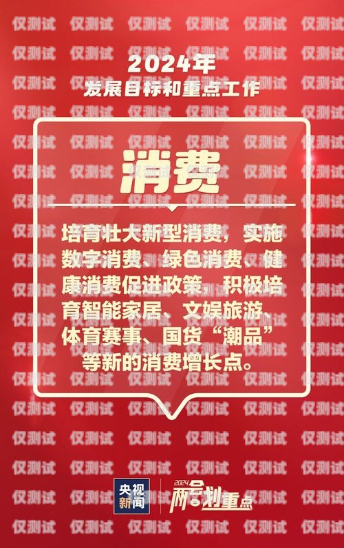 電銷卡直播間購買需謹慎，正品保障至關重要直播間賣的電銷卡是正品嗎安全嗎