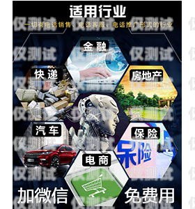 電銷機(jī)器人，創(chuàng)新科技的繪畫魅力電銷機(jī)器人話術(shù)模板