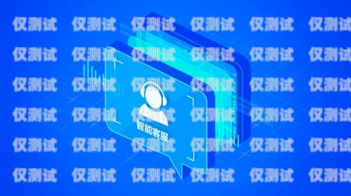 深圳多場景智能外呼客服系統，提升客戶體驗的創新解決方案深圳多場景智能外呼客服系統怎么樣