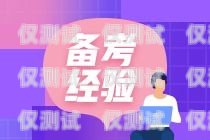 拉薩便宜外呼系統公司——為您提供高效、經濟的外呼解決方案