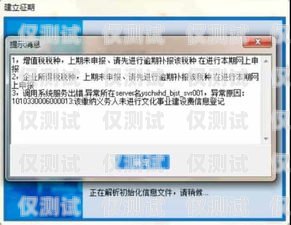 外呼系統(tǒng)合法嗎？外呼系統(tǒng)違法嗎