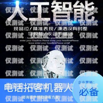 南平市電話機(jī)器人公司地址南平市電話機(jī)器人公司地址在哪里