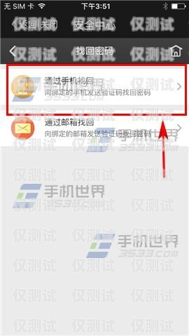 電銷卡封號怎么辦？教你找回不封號的方法電銷卡不封號去哪找回呢安全嗎