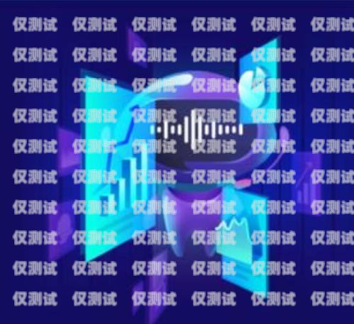 新疆電銷電話機器人——助力企業(yè)高效銷售的創(chuàng)新力量新疆電銷電話機器人廠家有哪些