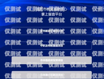 溫州手機外呼系統(tǒng)，提升銷售與服務(wù)的利器手機外呼系統(tǒng)軟件